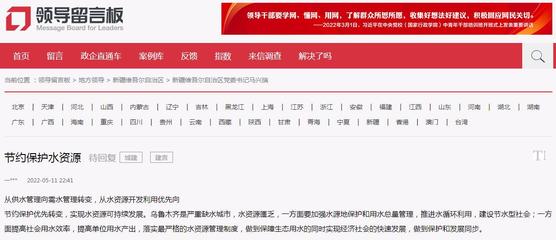 向人民報(bào)告|新疆生態(tài)環(huán)境廳為環(huán)保"開藥方",讓群眾感受更多綠色變化