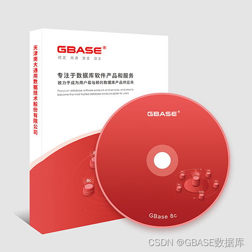 GBase 8C中標天津市市場監(jiān)督管理委員會分布式交易型數(shù)據(jù)庫集成項目，助力數(shù)據(jù)治理邁上新臺階